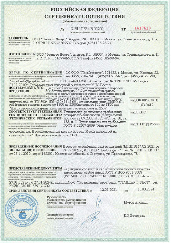 Сертификат 3